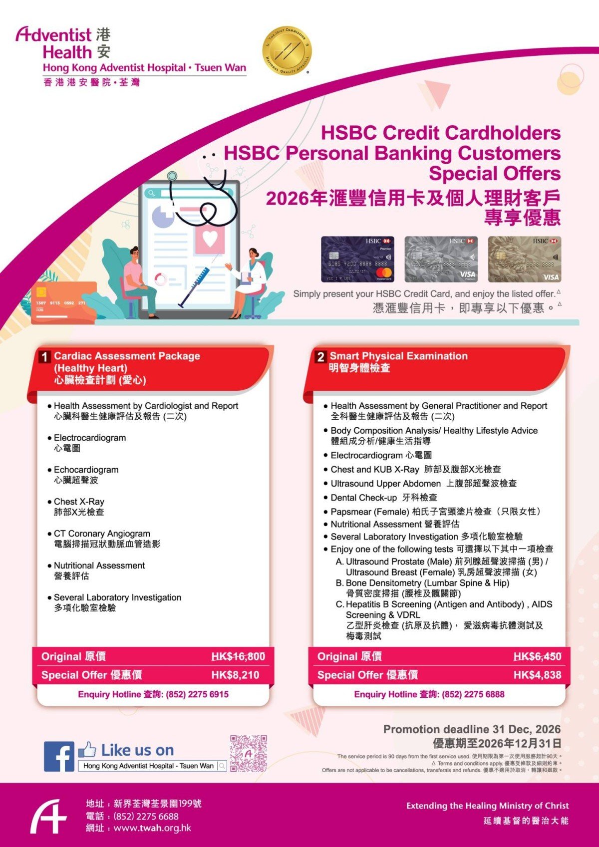 TWAH Bank Promotion Poster_HSBC v2-01 RGB